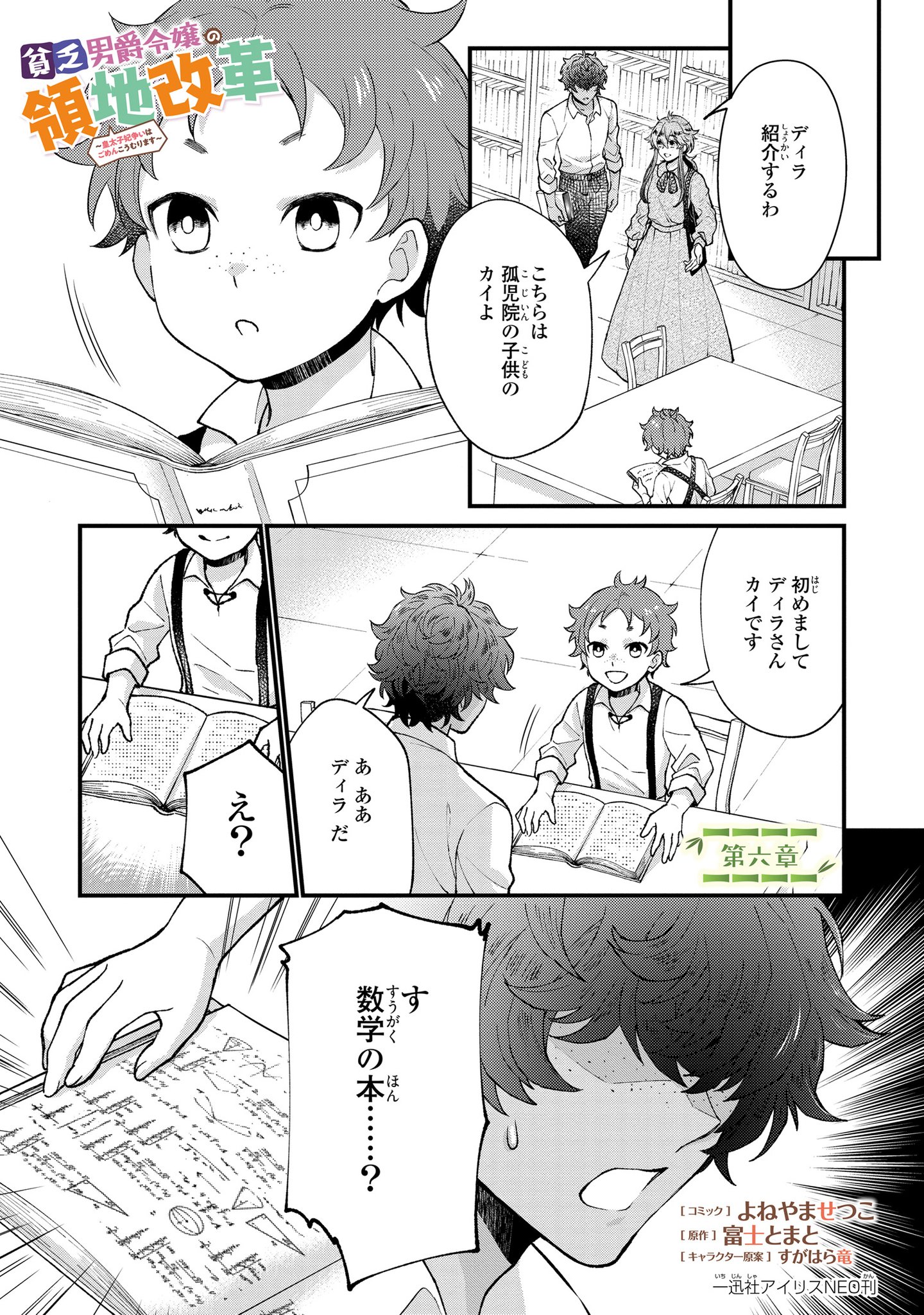 楽天ブックス: 太平洋侵略史（6）復刻版 - 仲小路彰
