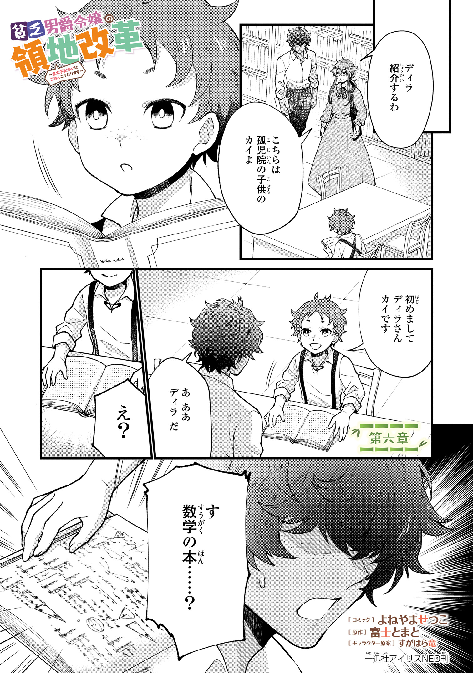 ゼロサム編集部 on X: 