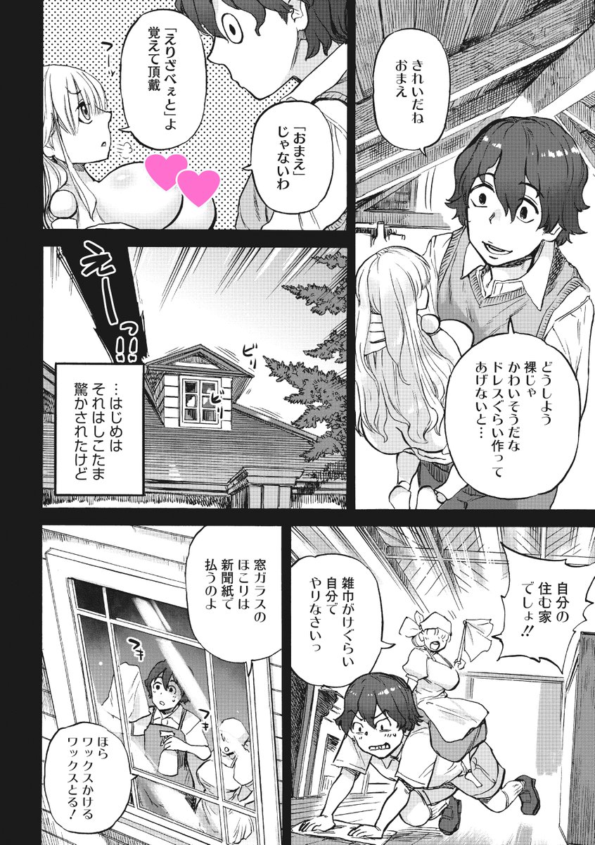 【仕方のない主❤️】
はらだいこ(@qqateaocnnejp)先生&
雨山電信(@ameyamadenshin)先生の最新刊
「おうまがとき -異種婚姻浪漫譚-」が
全国書店・通販にて好評発売中です!
ラブドール「えりざべぇと」との
授乳プレイが描き下ろしで収録されてます!
この本編よりバブみ鬼増しのプレイは必見ですよ!
