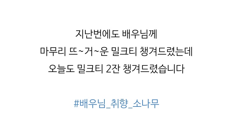 병은이 밀크티 마셧다네요