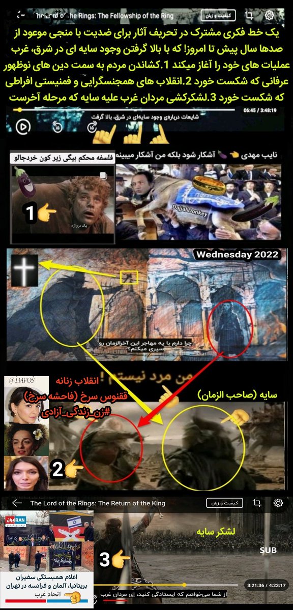 panjneda's tweet photo. استارت پروژه موازی سازی آخروزمان در2012 و تشکیل دین های نوظهور عرفانی به جلسه محرمانه تیم خاتمی و بوش برمیگردد! از ابتدا پروژه ری استارت با هماهنگی آنوسیهای داخل و خارج اَلَم شد تا یک جریان موازی را برای تحریف، باندسازی و مسخ افکار ایرانیان از ترس یک اتفاق مهم زودتر پایه ریزی کند https://t.co/Vmkp6TMCdj