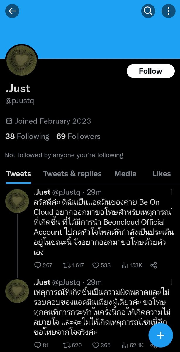 caffeinecheese's tweet photo. An entertainment company, instead of apologize formally in their account, they made a new account to write 2 paragraphs apology letter saying that they accidentally like the hate tweet about their former artist

NO JUSTICE NO REST
#DemandJusticeForBuild https://t.co/G3vWNQTozU