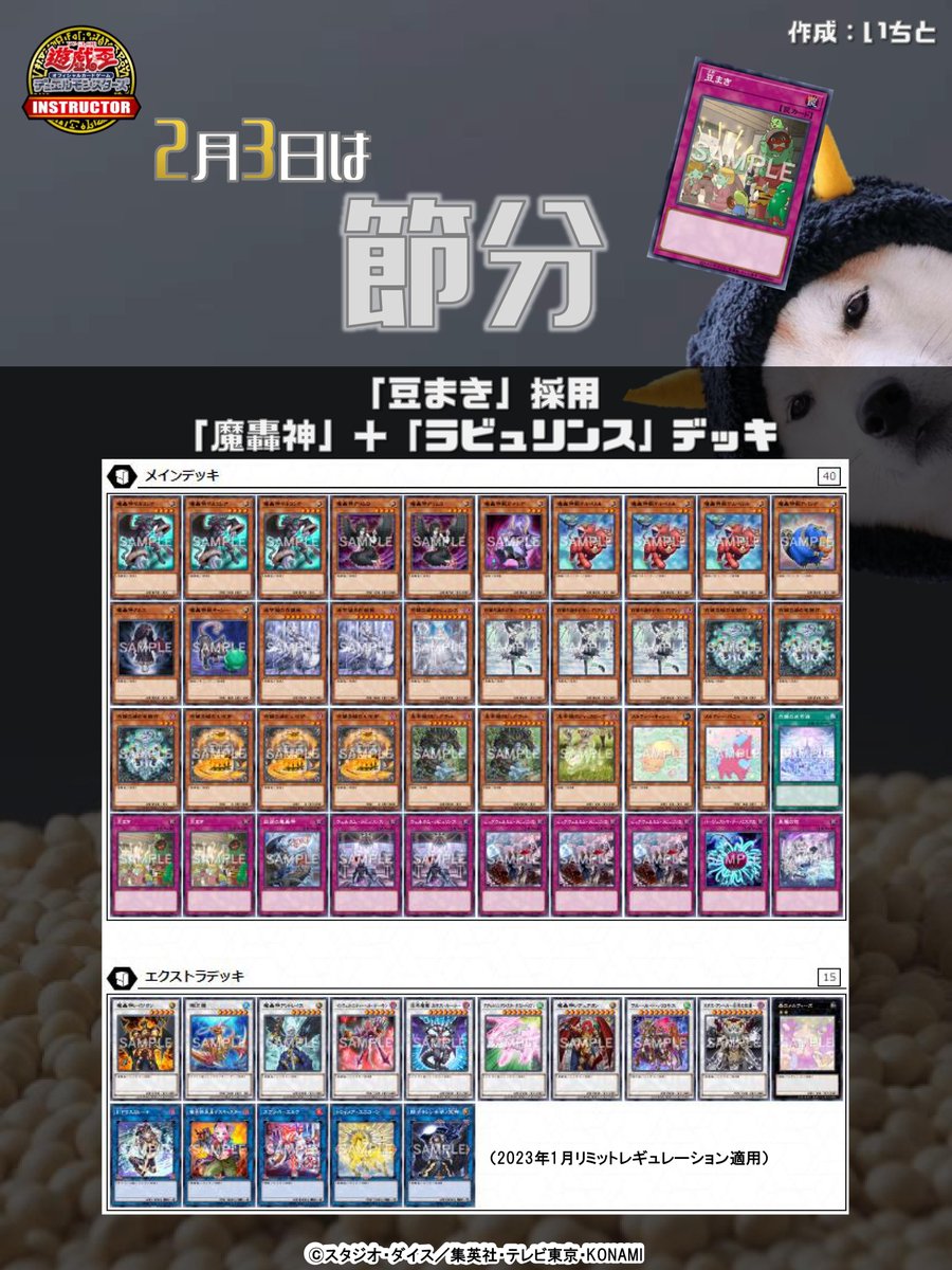 【デッキ＋その他まとめ売り】魔轟神 魔弾 メタビート デッキ＋その他まとめ売り】魔轟神 魔弾 メタビート - メルカリ