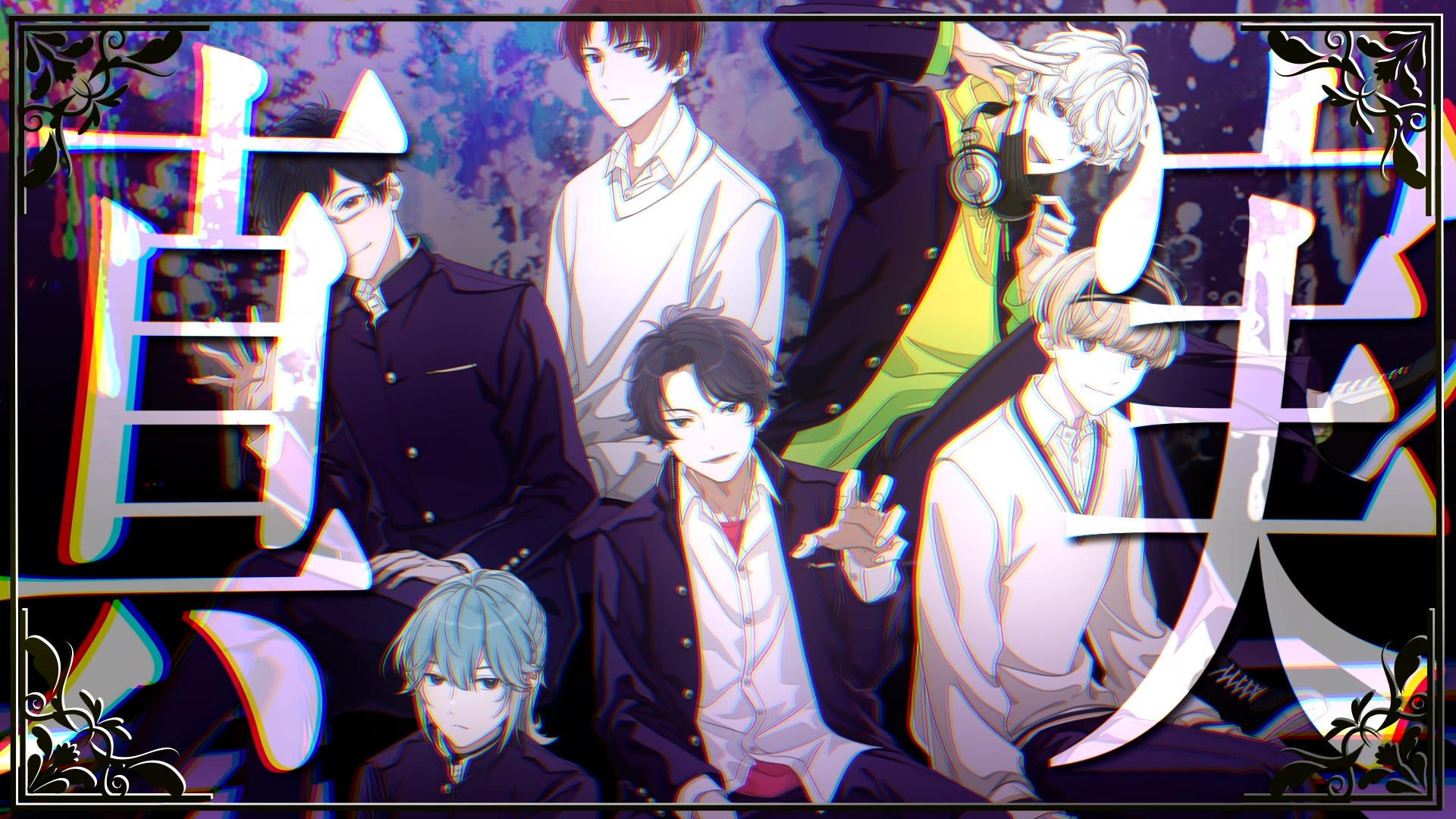反郷 粋（CV:八代拓）| キャラクター | アオペラ -aoppella