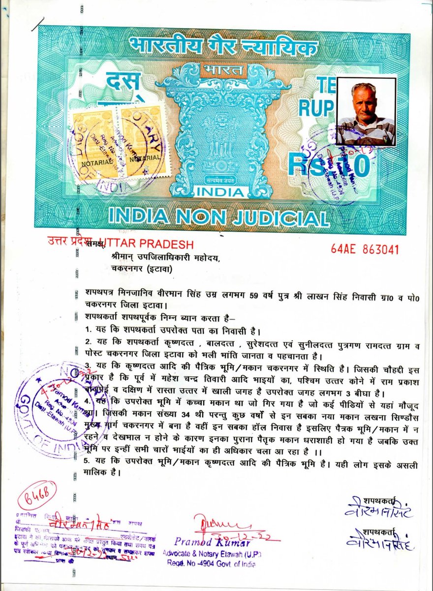 <a href="/CMOfficeUP/">CM Office, GoUP</a>
<a href="/myogioffice/">Yogi Adityanath Office</a>
<a href="/myogiadityanath/">Yogi Adityanath</a>
<a href="/Uppolice/">UP POLICE</a>
महाराज जी हम अपना प्रार्थना पत्र सभी जगह दे दिए परन्तु कोई सुनवाई नहीं दबंग अपनी दबंगई से बाउंड्री करने में लगे जिससे वह अपना कब्जा दिखा सकें परंतु हमारे परिवार के सभी सदस्यों ने कहा है कि यह जमीन उत्तर प्रदेश सरकार को दान देंगे