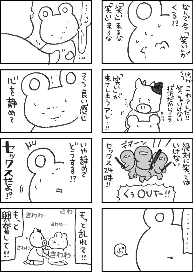 レスられ熊154
#レスくま 