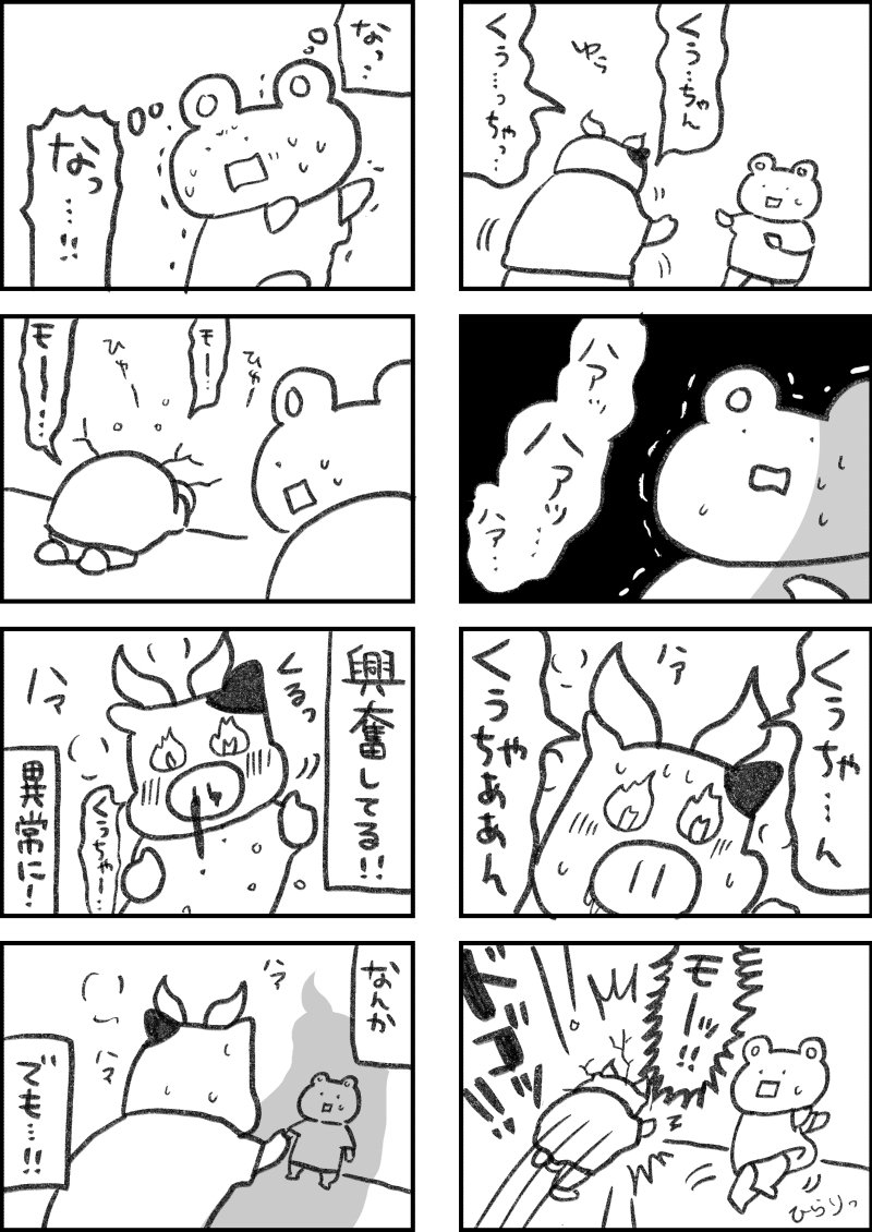 レスられ熊160
#レスくま 