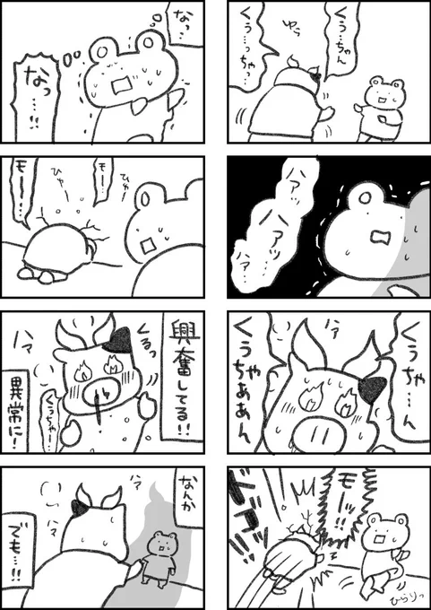 レスられ熊160#レスくま 