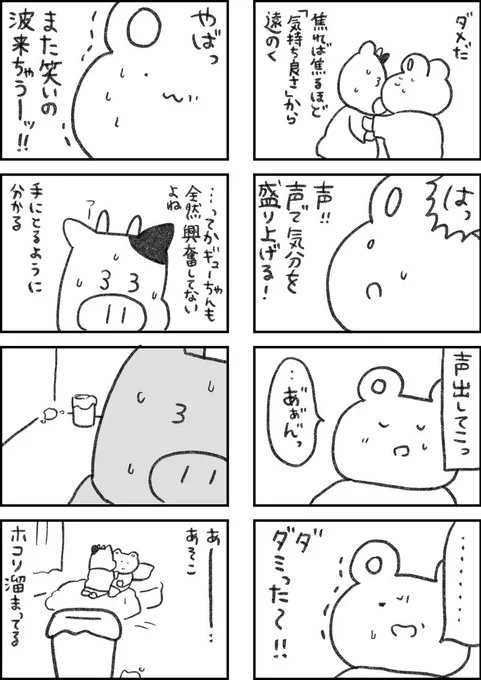 レスられ熊155
#レスくま 