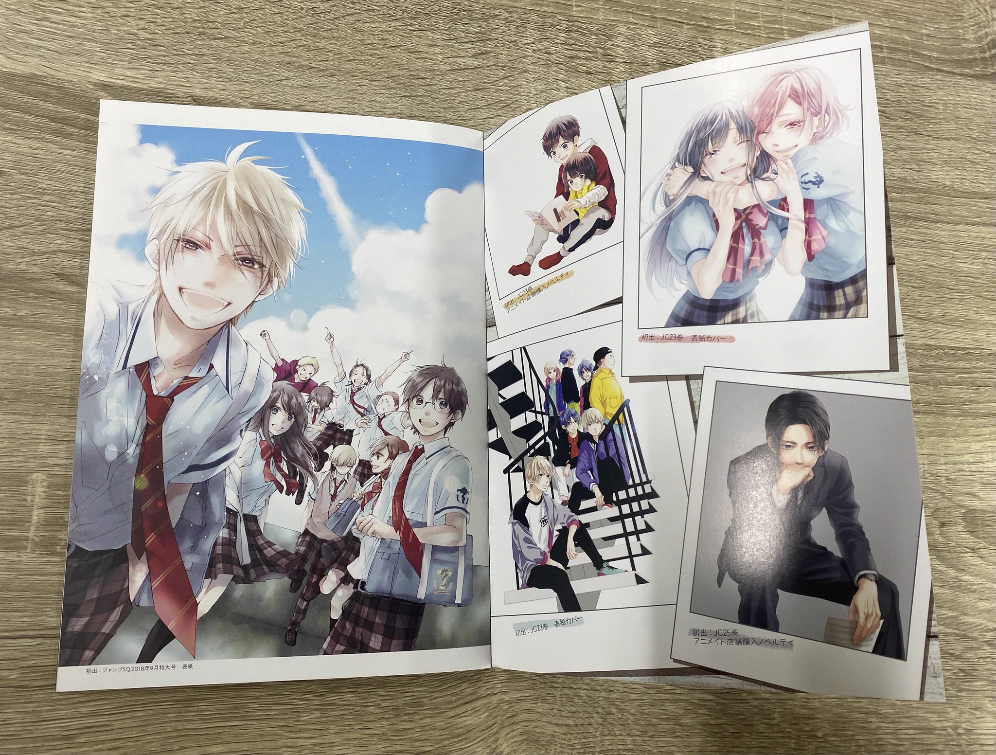 ジャンプSQ.編集部 on X: 