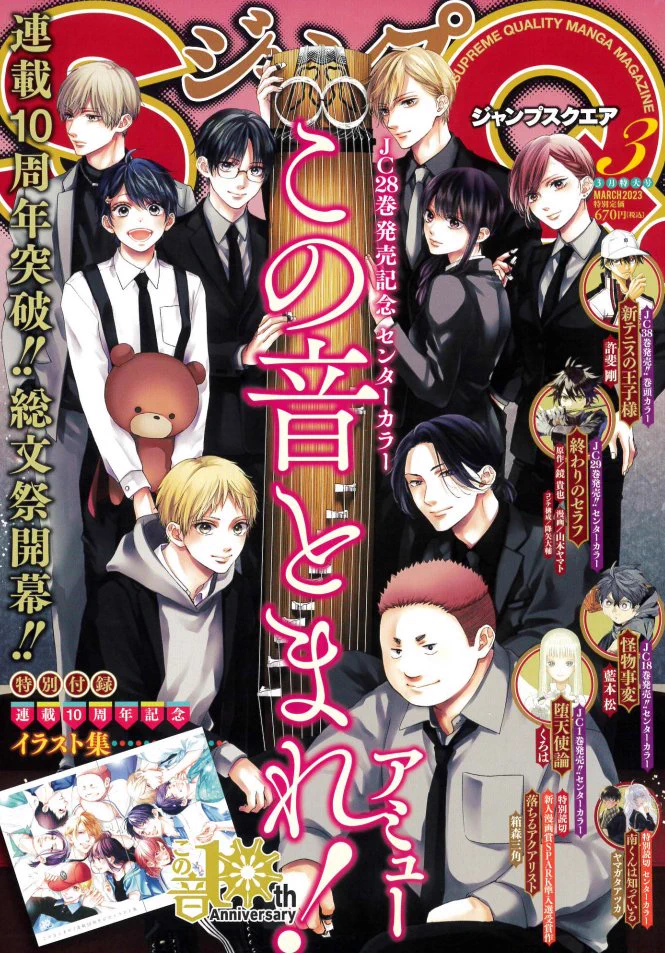 ジャンプSQ.編集部 on X: 