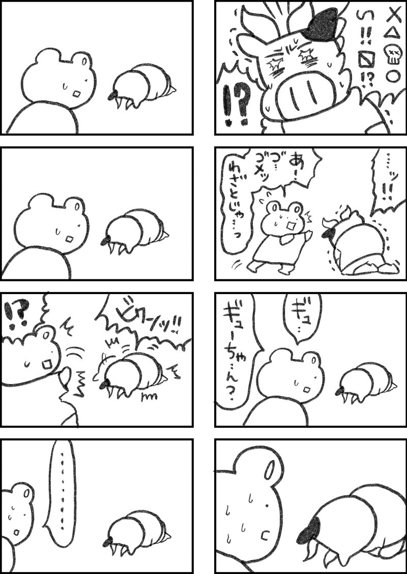 レスられ熊162
#レスくま 