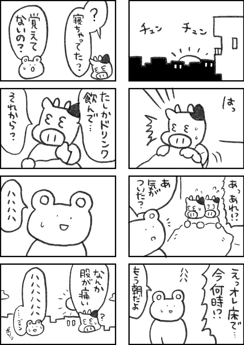 レスられ熊163
#レスくま 