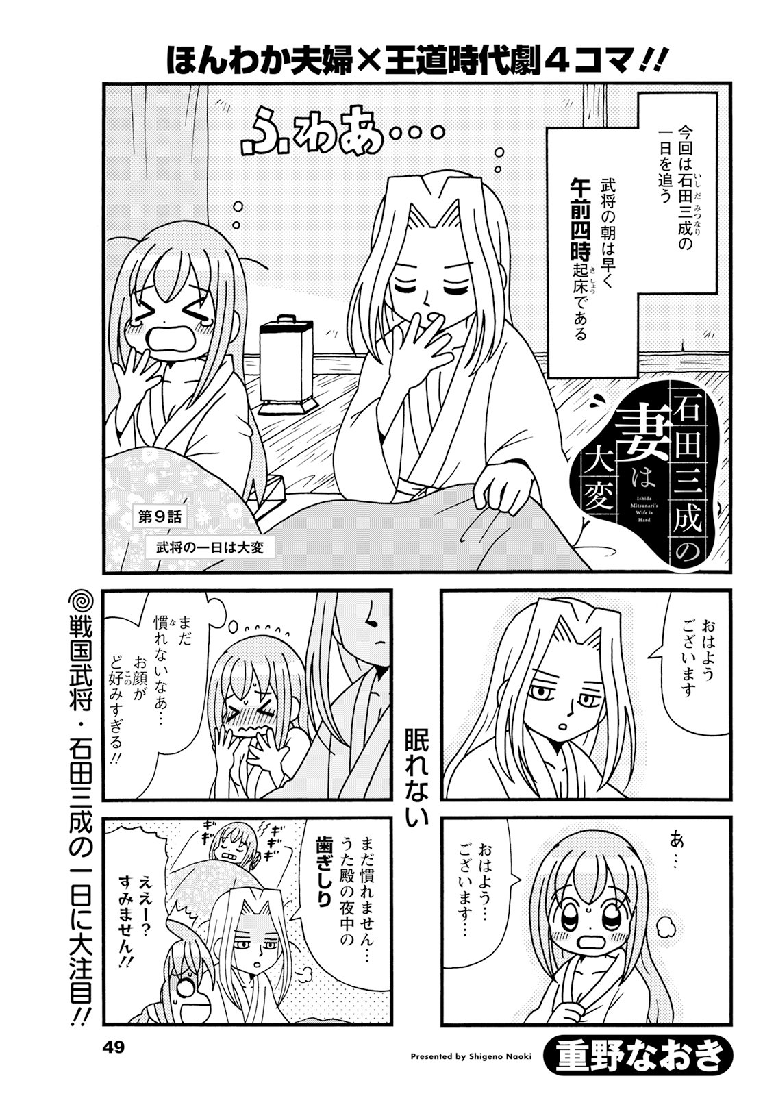 重野なおき＠単行本10月発売 on X: 