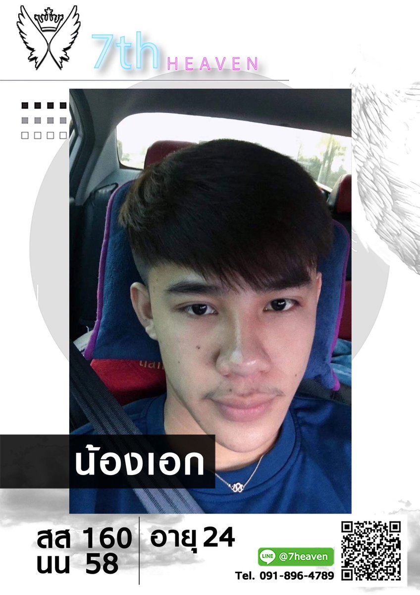 massgeboy7th's tweet photo. พนักงานวันนี้ครับสามารถแอดไลน์ได้ที่ @7heaven หรือคลิ๊กที่นี่ได้เลยครับ https://t.co/dQjKYkvMCZ https://t.co/40yBNwmhBl