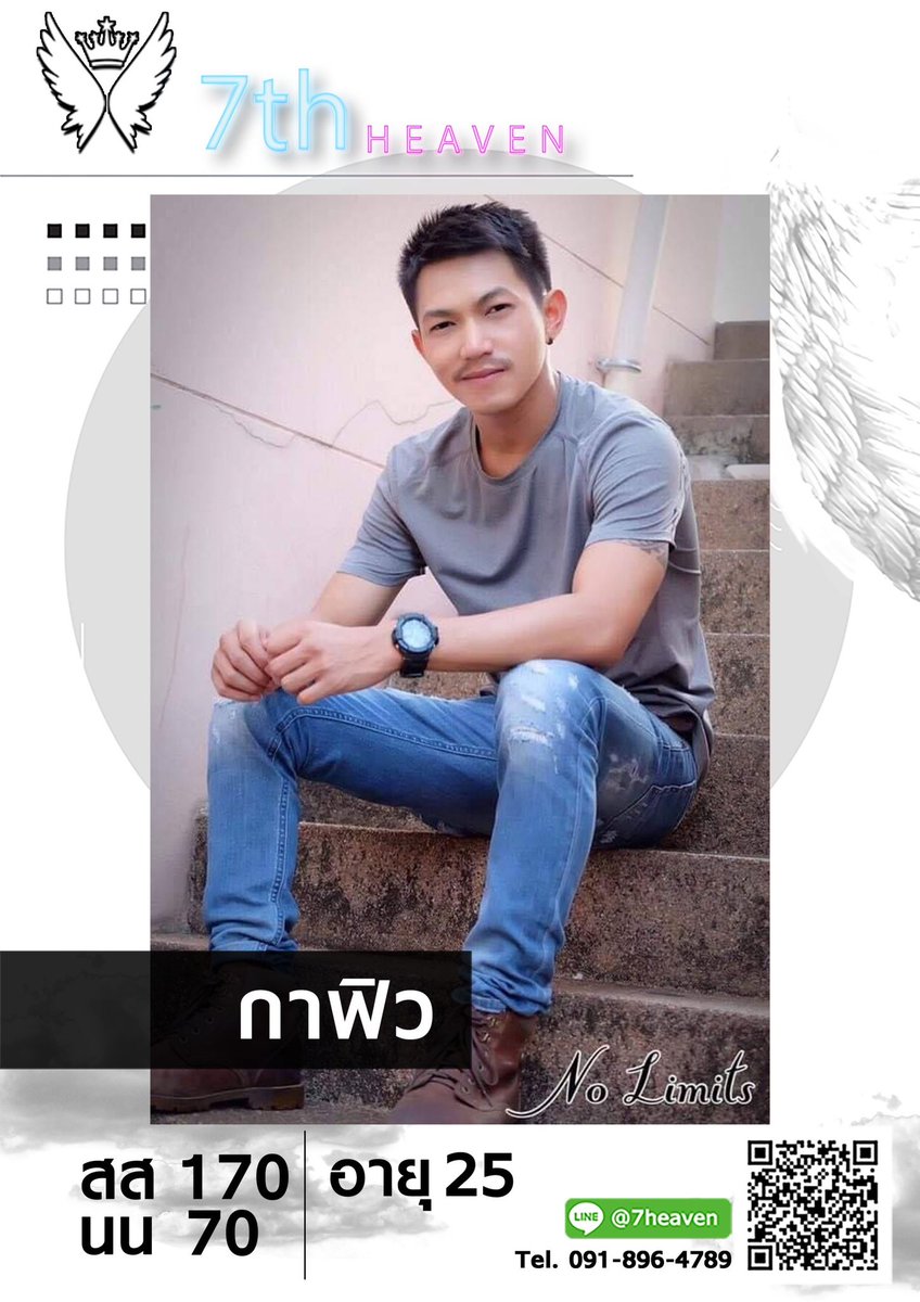 massgeboy7th's tweet photo. พนักงานวันนี้ครับสามารถแอดไลน์ได้ที่ @7heaven หรือคลิ๊กที่นี่ได้เลยครับ https://t.co/dQjKYkvMCZ https://t.co/40yBNwmhBl