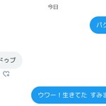死んだと思ったフォロワーさんを買い物メモにしたら…生きていた!