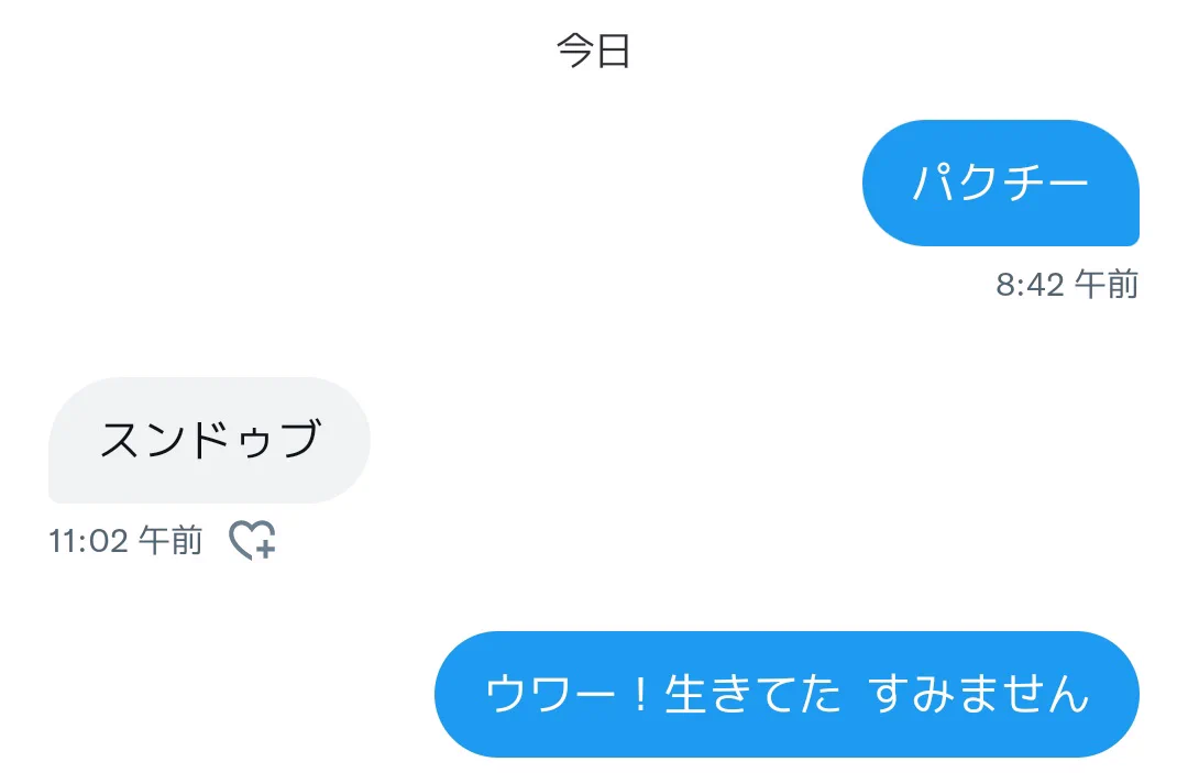 死んだと思ったフォロワーさんを買い物メモにしたら…生きていた！！