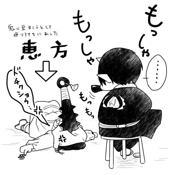 別アングル 