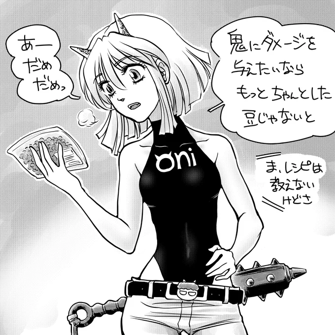 節分という事で「鬼っ娘」を描いてみた。  子供の頃は豆まきとかしてたけど、なんか掃除も大変だし、 最近は「ま、食べればいっか」になってます😅  この子は鬼なので、悪魔のアヤとは何らかの関係があるのかも?  #デジタルイラスト #オリジナルキャラクター #クリップスタジオ #鬼娘 #節分 #豆まき