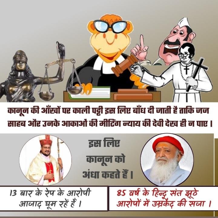 #The_Sanatan_Revolutionary H.H Sant Shri Asharamji Bapu have inspired millions accross the globe.
He has been framed falsely in fake case. Injustice against Pujya Bapuji is one of the biggest tragedy.
Nation demands fair trial and justice to be delivered.