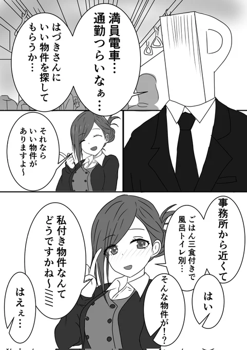 過去のヤツ
#七草はづき生誕祭2023 