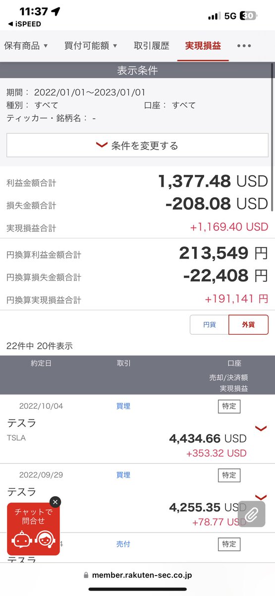 senguxin's tweet photo. 2022年の収支
大体プラス25万。年利25%くらいでした。 https://t.co/78RVAQ8m7j