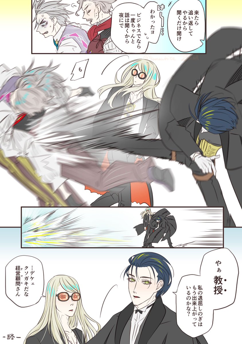 まともの死(ギャグ) 
