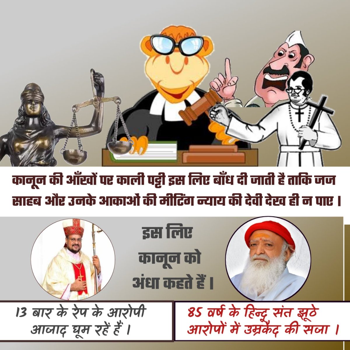 NibhaoNibhao1's tweet photo. @YssSpeaks @KirenRijiju @M_Lekhi @Sadhvi_prachi @bageshwardham @himantabiswa @TheAnuragRao @KapilMishra_IND @ManojTiwariMP #The_Sanatan_Revolutionary
Sant Shri Asharamji Bapu जिन्होंने MNCs को उनकी असली औकात दिखाई, समाज को आयुर्वेद से जोड़ना सनातनी क्रांति ही थी, सात्विक जीवन के धनी संत पर चारित्रिक दोषारोपण टिकने वाला नही, 👇
Janta Kee Awaz
Truth Shall Triumph ! https://t.co/eCjqDYnswC