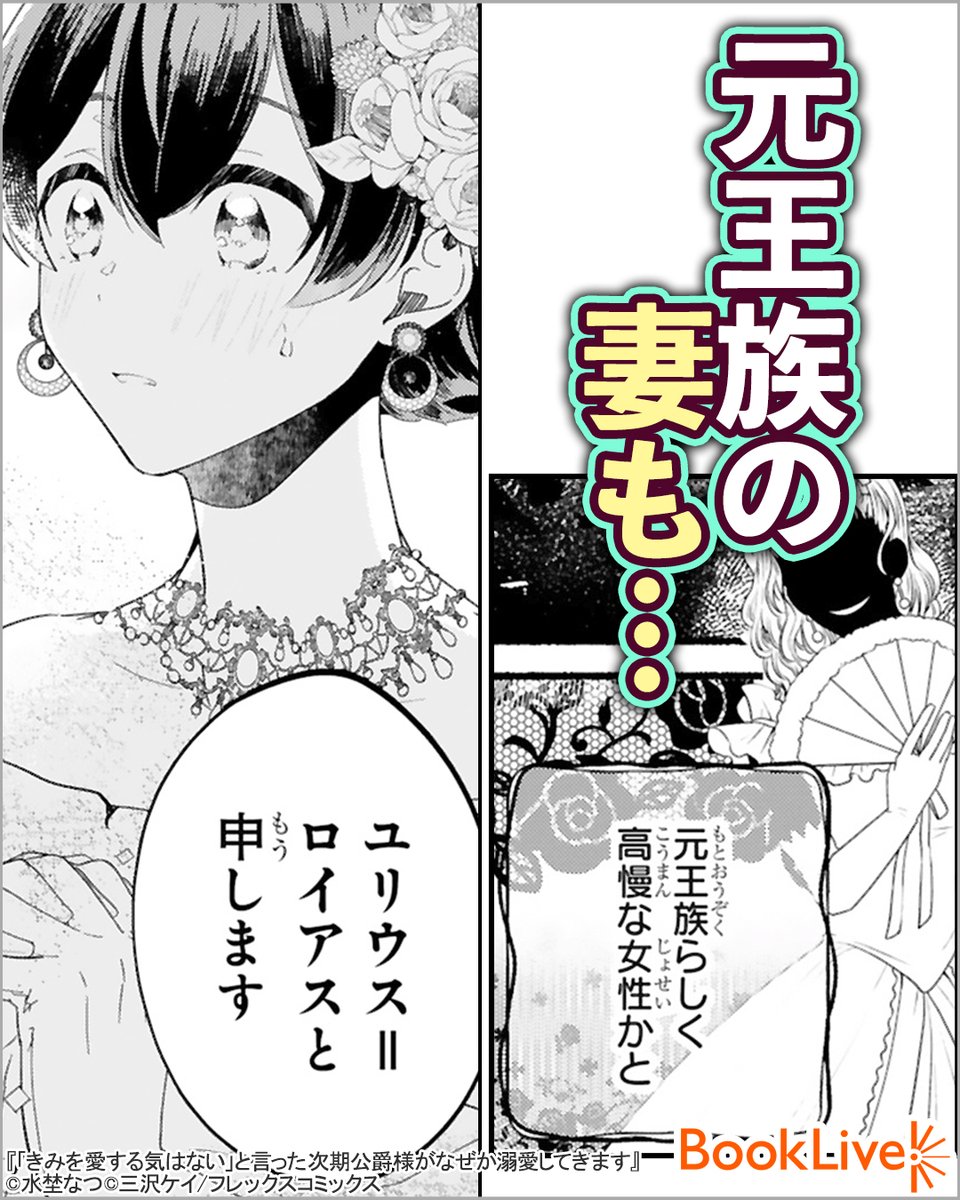 「契約結婚」と突き放したことを、まさか後悔する日がくるなんて…
『「きみを愛する気はない」と言った次期公爵様がなぜか溺愛してきます』1/4
無料で試し読み↓
https://t.co/GX7zp1KolV
#漫画が読めるハッシュタグ #漫画