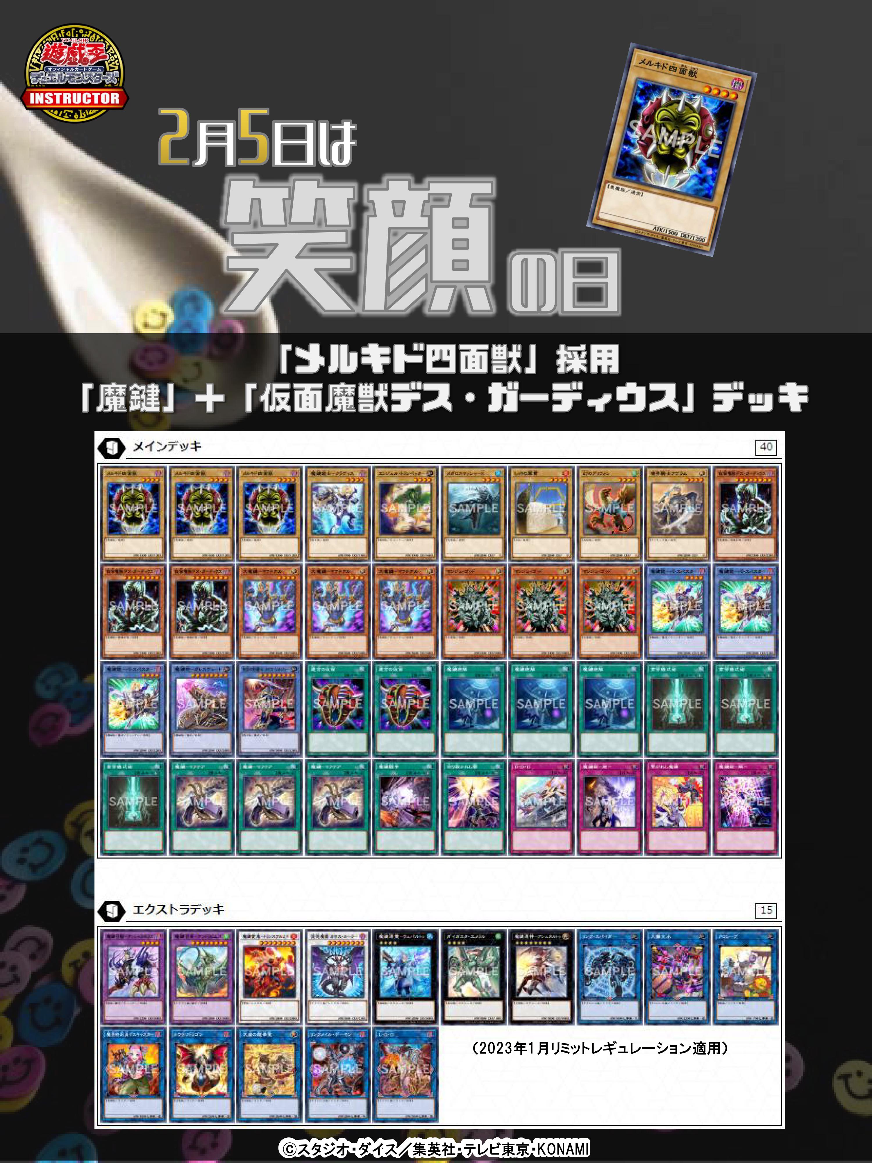 仮面魔獣デスガーディウス ダンジョンダイス 遊戯王 ダンジョンダイスモンスターズ 仮面魔獣デスガーディウス