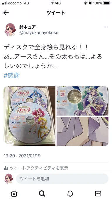 鈴木が使うハッシュタグは #感謝 だけです😉 