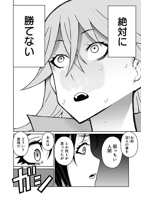 【💪✨更新情報💪✨】  千夜丸の圧倒的暴力を前に、覆せない実力差を痛感するヘパイストス! 「強さこそが全て」を標榜するヘパイストスは千夜丸に心服するが、弟を侮辱された姉の怒りは収まらず…!?  『#神無き世界のおねーちゃん活動』第3話、公開中‼️ ➡️