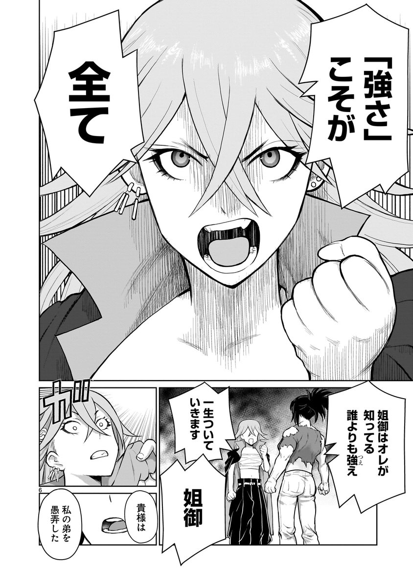 【💪✨更新情報💪✨】  千夜丸の圧倒的暴力を前に、覆せない実力差を痛感するヘパイストス! 「強さこそが全て」を標榜するヘパイストスは千夜丸に心服するが、弟を侮辱された姉の怒りは収まらず…!?  『#神無き世界のおねーちゃん活動』第3話、公開中‼️ ➡️