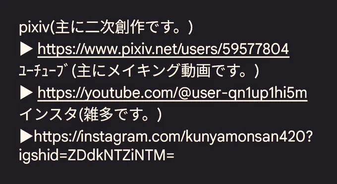 念の為、pixiv インスタ ユーチューブのURL公開しときますね。
Twitterより頻度は少ないですが、よろしくお願いします🙇‍♀️ 