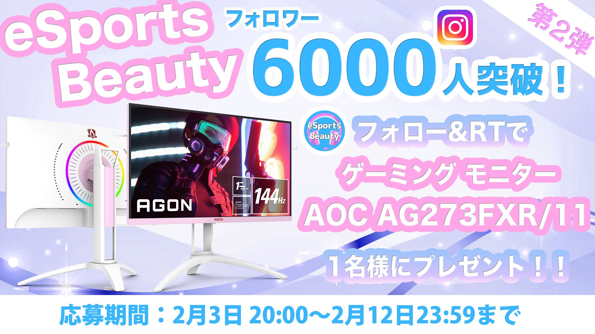 AGON AOC ゲーミングモニター ピンク | tspea.org
