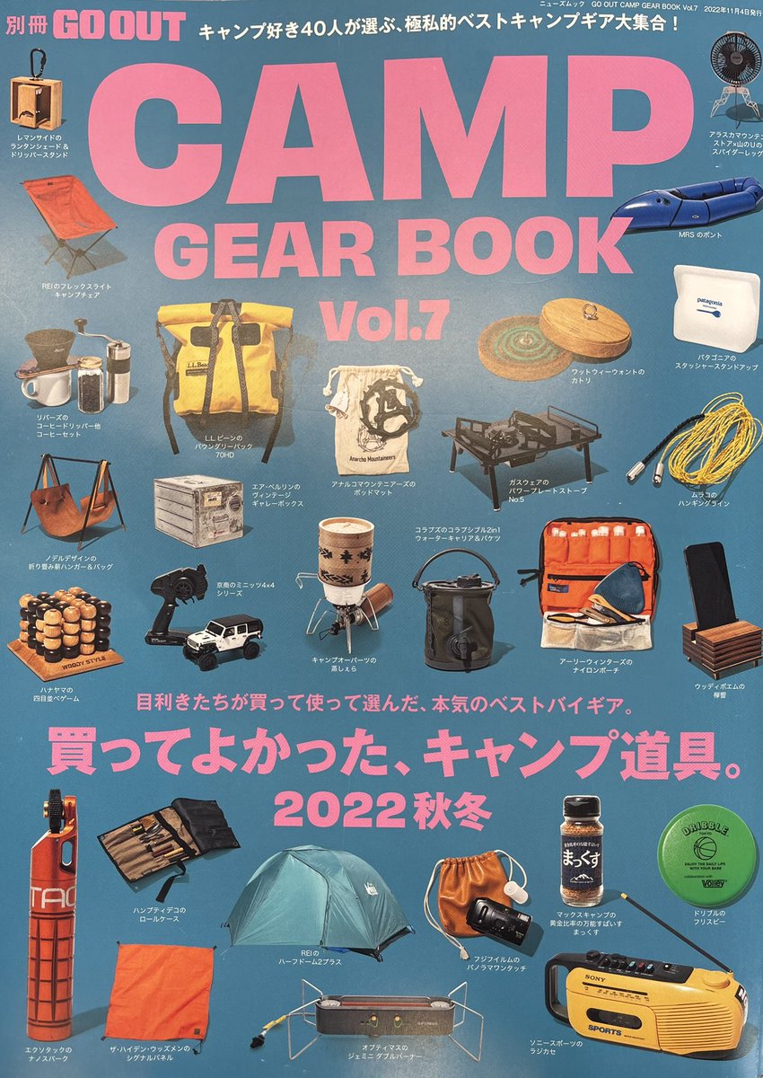 ventlax_outdoor's tweet photo. 車の法定点検でディーラーに来たのですが、ふと本棚を見るとキャンプ雑誌があったのでぱらぱらめくってると弊社の焚き火テーブルを発見！

@lemanside2021 さん
ご愛用&amp;ご紹介ありがとうございます☺️✨ https://t.co/AdpNFSdOp7