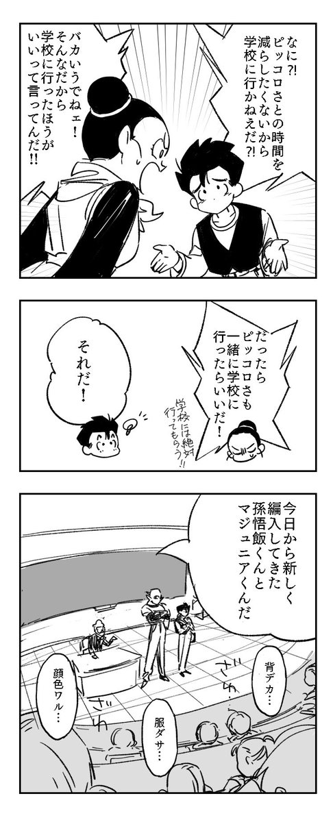 誰とも融合しなかったピさん(飯p) 