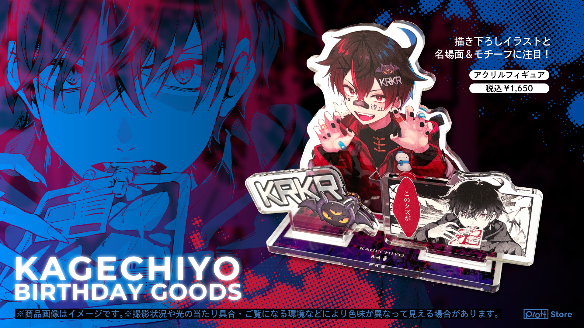 アクリル絵画　☆ＢＬＯＯＤ　～　和名(恋人の血)☆　　【額装】 OCTPATH Showcase 2025 ～à la carte～』グッズ、『また夏に帰