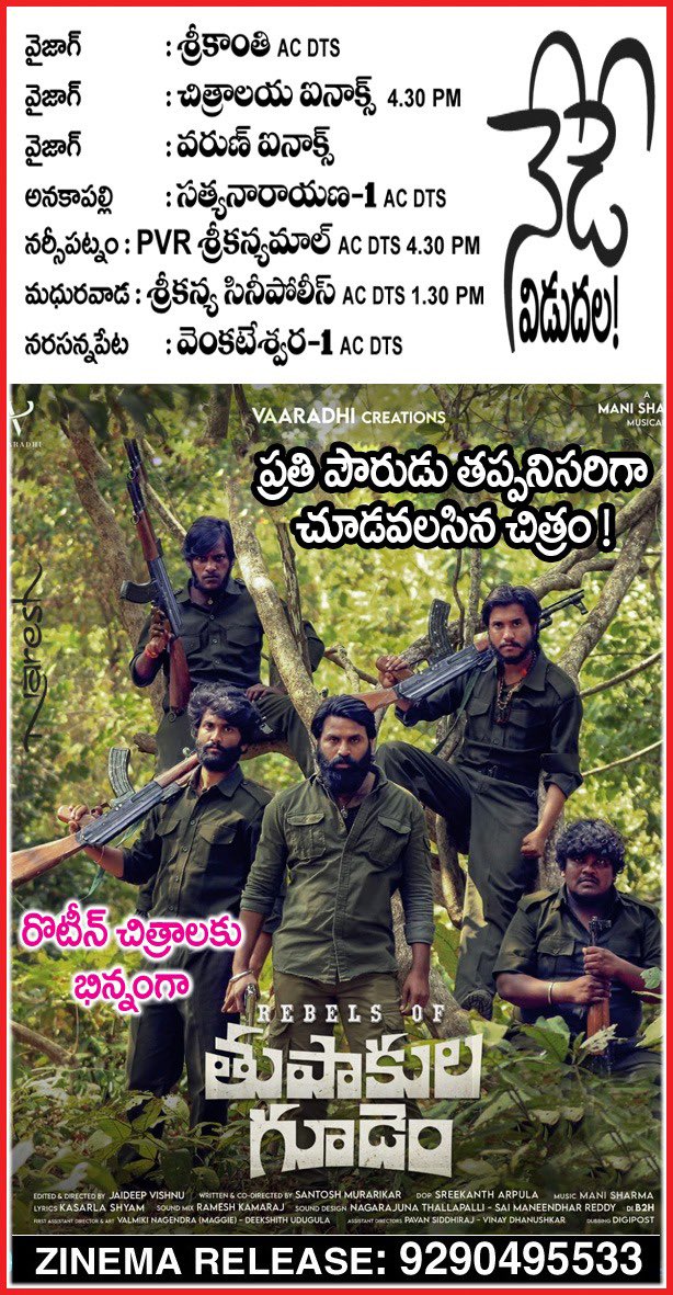 Only Movies News (@onlymoviesnews) on Twitter photo నేడే విడుదల !!
Rebels Of #Thupakulagudem Uttarandhra Theater’s List !!
Release by K. Shankar !!
@VaaradhiCreati1 <a href="/jaiyetrimakana/">Jaiyetri Makana</a>
<a href="/PraveenKandela/">Praveen Kandela</a> <a href="/SRIKANTHBUKYA6/">Shrikant Rathod</a> @DeepIntoJai <a href="/SantoshMurarik1/">Santosh Murarikar</a> <a href="/Sreekanth_dop/">Sreekanth Arpula</a> #Manisharma
#RebelsofThupakulagudem నేడే విడుదల !!
Rebels Of #Thupakulagudem Uttarandhra Theater’s List !!
Release by K. Shankar !!
@VaaradhiCreati1 <a href="/jaiyetrimakana/">Jaiyetri Makana</a>
<a href="/PraveenKandela/">Praveen Kandela</a> <a href="/SRIKANTHBUKYA6/">Shrikant Rathod</a> @DeepIntoJai <a href="/SantoshMurarik1/">Santosh Murarikar</a> <a href="/Sreekanth_dop/">Sreekanth Arpula</a> #Manisharma
#RebelsofThupakulagudem