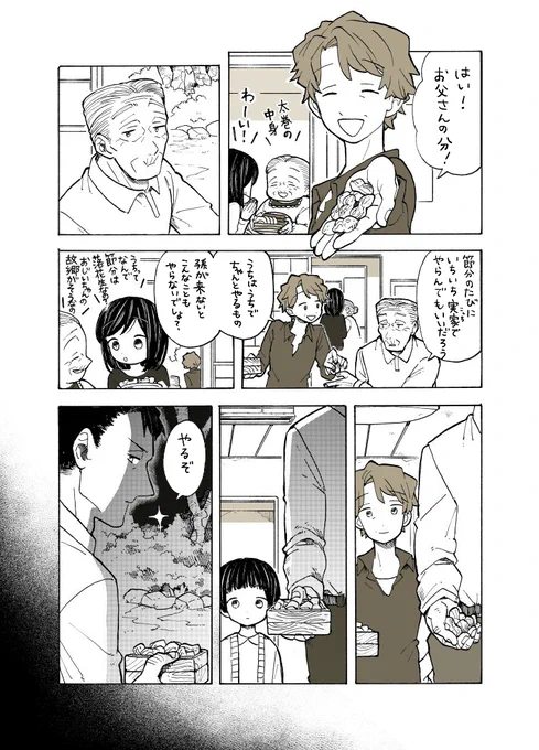 願いごと 