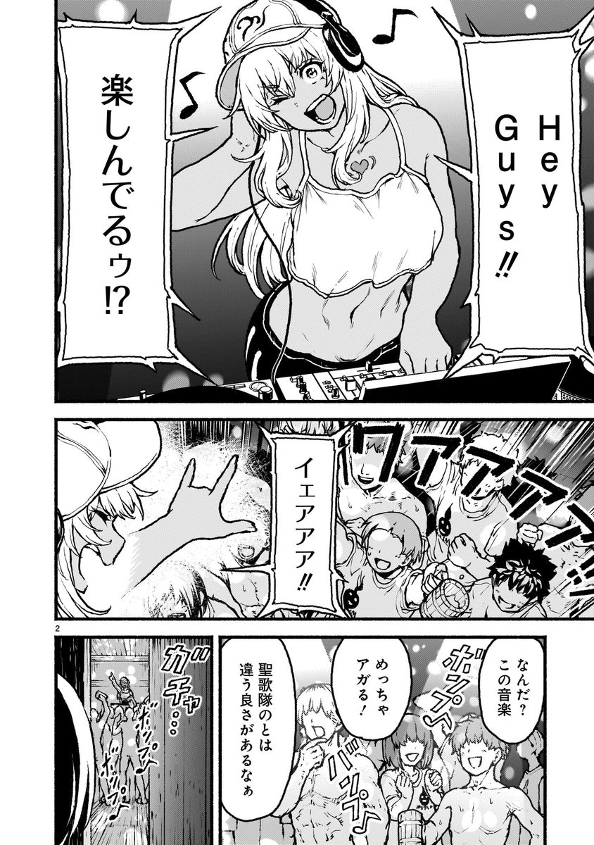 【🛐🛐更新情報🛐🛐】   テュポーンの侵攻を止め、勝利の祝杯に盛り上がる聖歌隊とオーディエンスたち! 一方、敗北し信者数1人になったガイアには、征人からある処遇が下され…!?  『#神無き世界のカミサマ活動』第三十八説、公開中‼️ ➡️