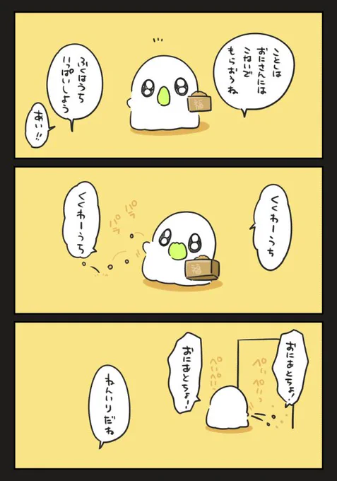 ふくわうち #おばちぇ #pixiv https://t.co/leMbtXzH2T 