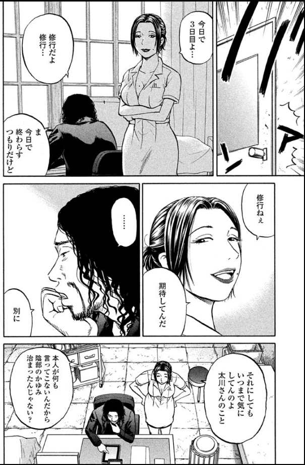 これって・・・もしかして奥さんには言えない病気?

※昨日の続きです 