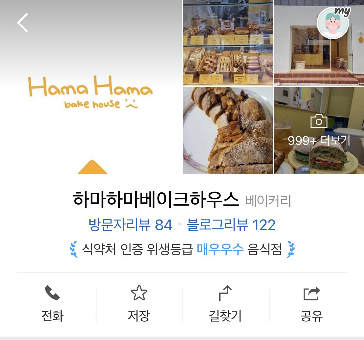 🥐 230203 이창섭 인스타 소금빵 가게 정보 🥐

가게명 : 하마하마베이크하우스
주소 : 부산 금정구 수림로85번길 50-1
인스타그램 : instagram.com/hama_bakehouse…

#비투비 #이창섭 #창섭