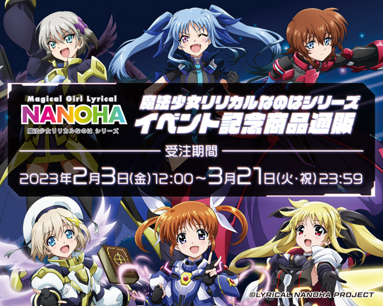 魔法少女リリカルなのはシリーズ エポスカード」 オリジナルグッズの通販スタート!!🎉 販売期間」マルイノアニメの漫画