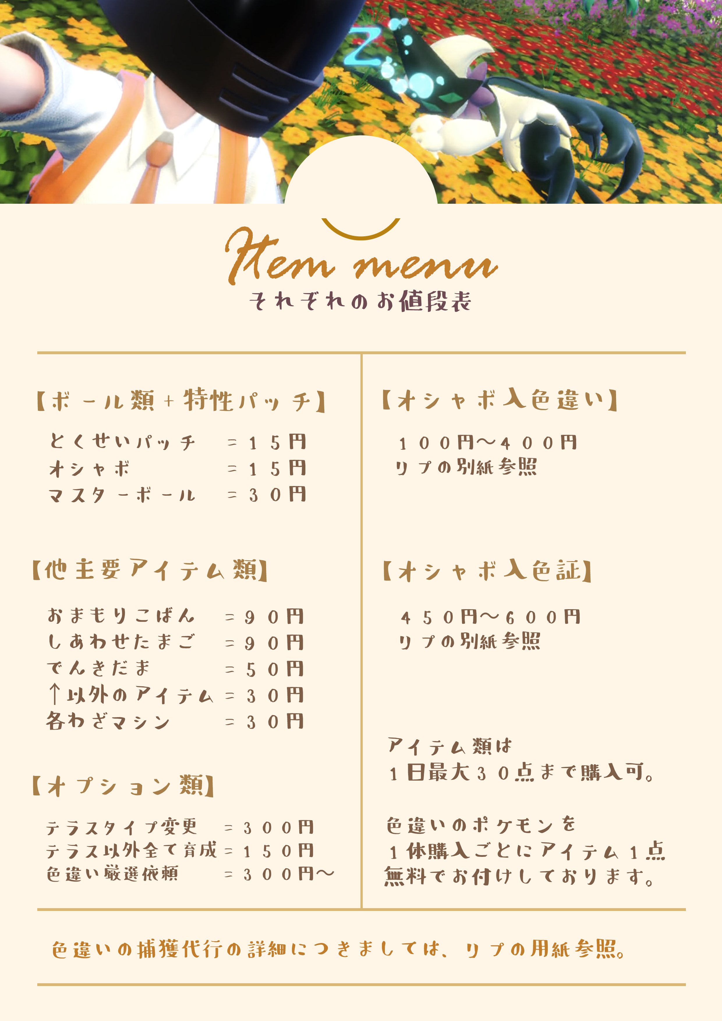 本日臨時休業 ポケモンsv販売 Paypay Or アマギフ 厳選のご依頼はｄｍまで Pokehanbai Twitter