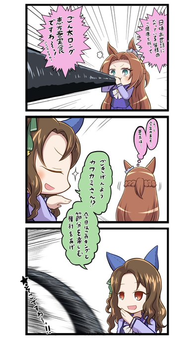 節分カワカミちゃん(再掲) 