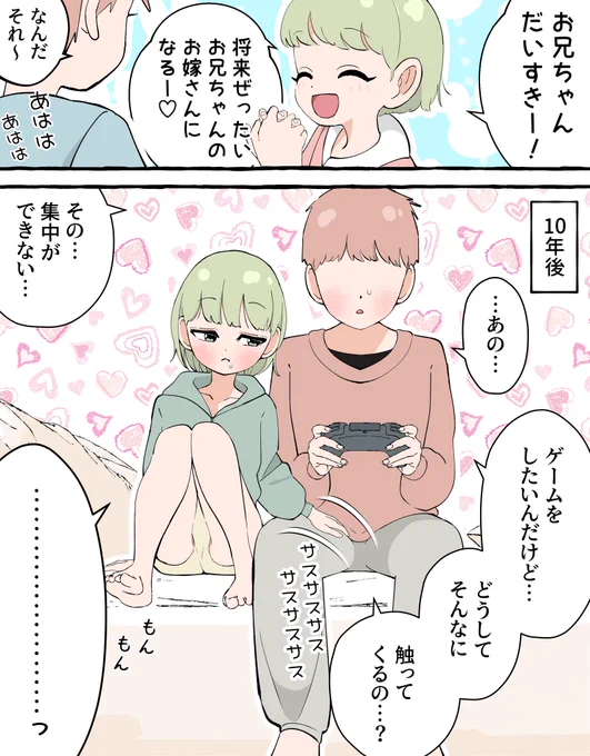 先日に親から「実は血が繋がってないんだ」と知らされた兄妹 