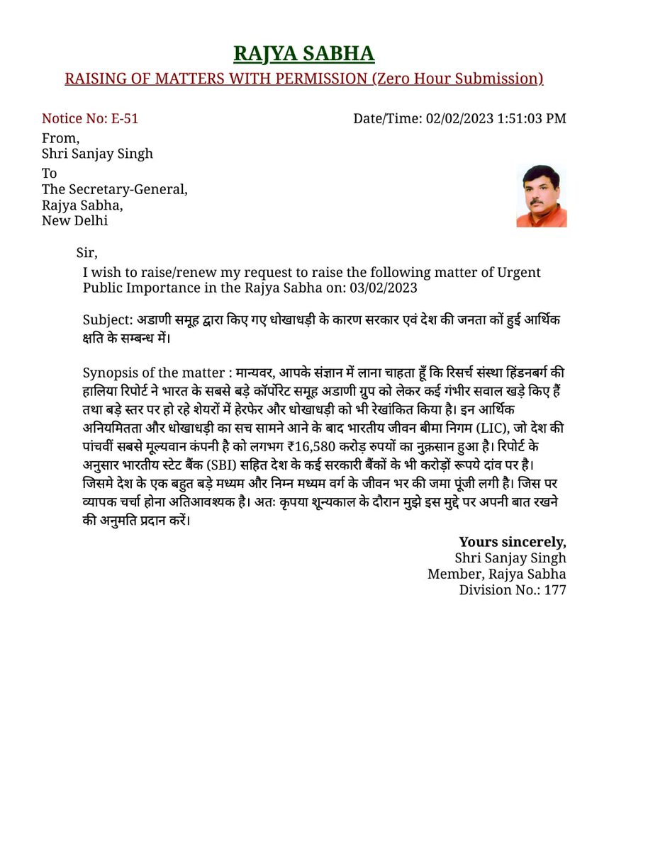_AjitTyagi's tweet image. सांसद @SanjayAzadSln जी ने राज्यसभा में दिया शून्यकाल का नोटिस, अडानी समूह द्वारा की गई धोखाधड़ी के कारण देश को हो रही आर्थिक क्षति के संबंध में दिया नोटिस।